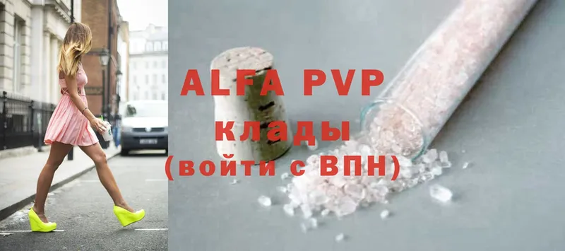 где найти   Барнаул  A PVP кристаллы 